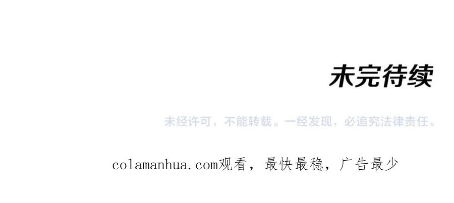 神级升级系统 第67话：为你而战 第132页