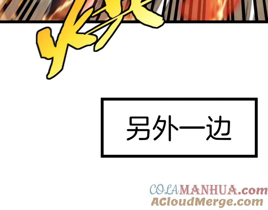 神级升级系统 第67话：为你而战 第21页