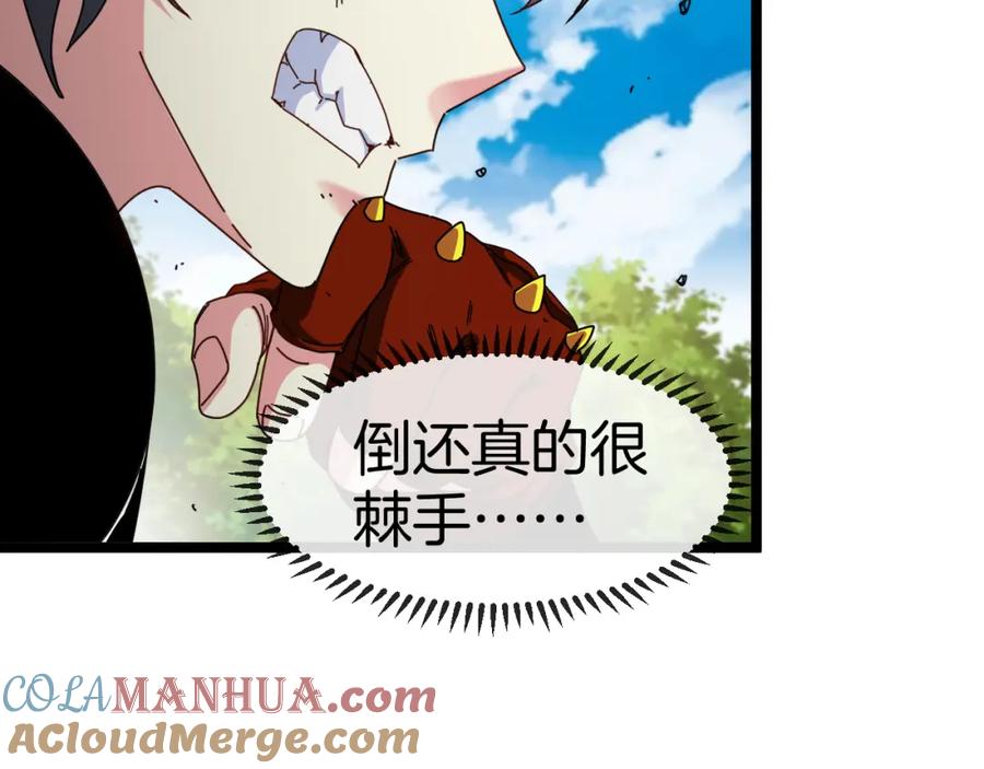 神级升级系统 第67话：为你而战 第125页