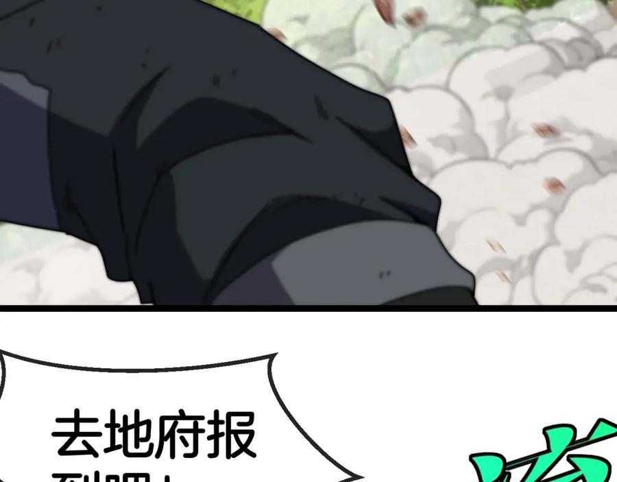 神级升级系统 第67话：为你而战 第127页