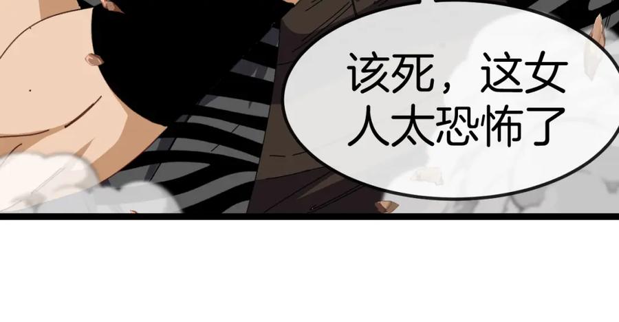 神级升级系统 第67话：为你而战 第106页
