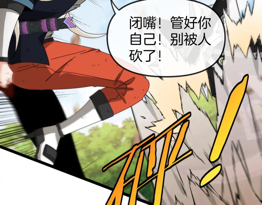 神级升级系统 第67话：为你而战 第119页