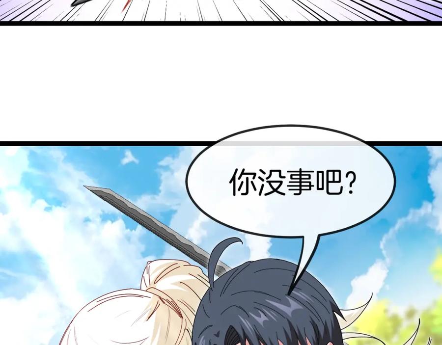 神级升级系统 第67话：为你而战 第34页