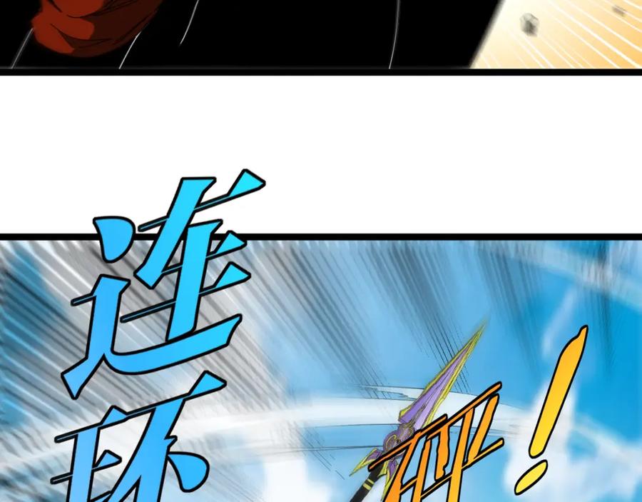 神级升级系统 第67话：为你而战 第96页
