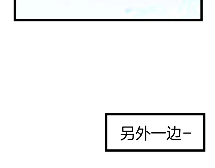神级升级系统 第68话：击杀万虎 第52页