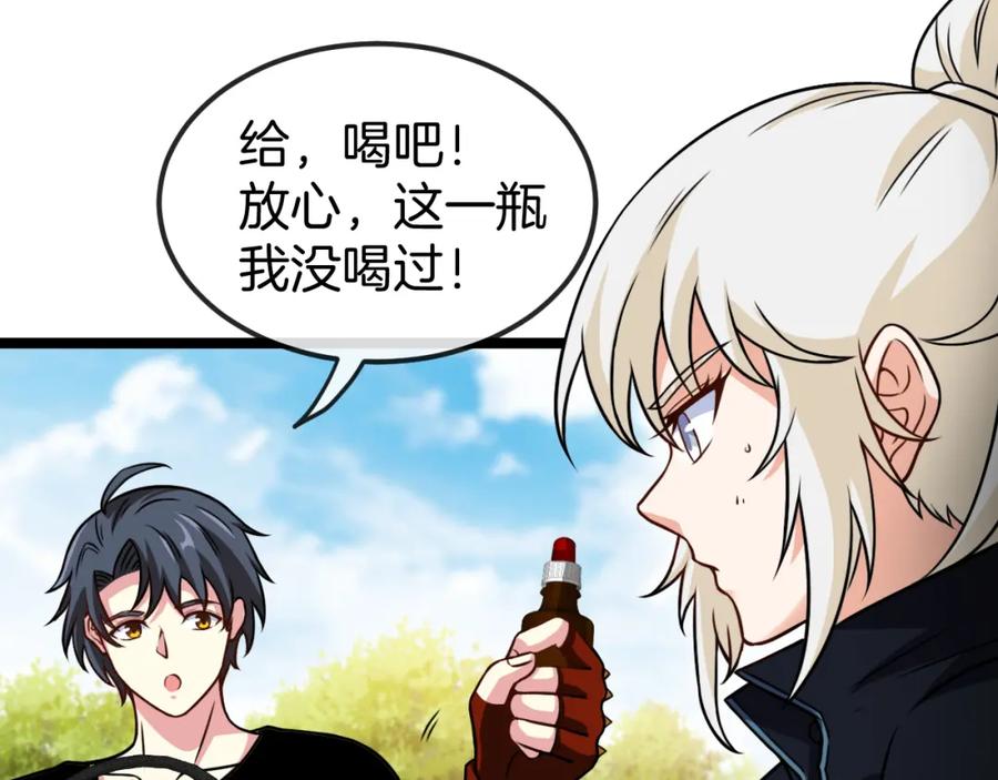 神级升级系统 第68话：击杀万虎 第91页
