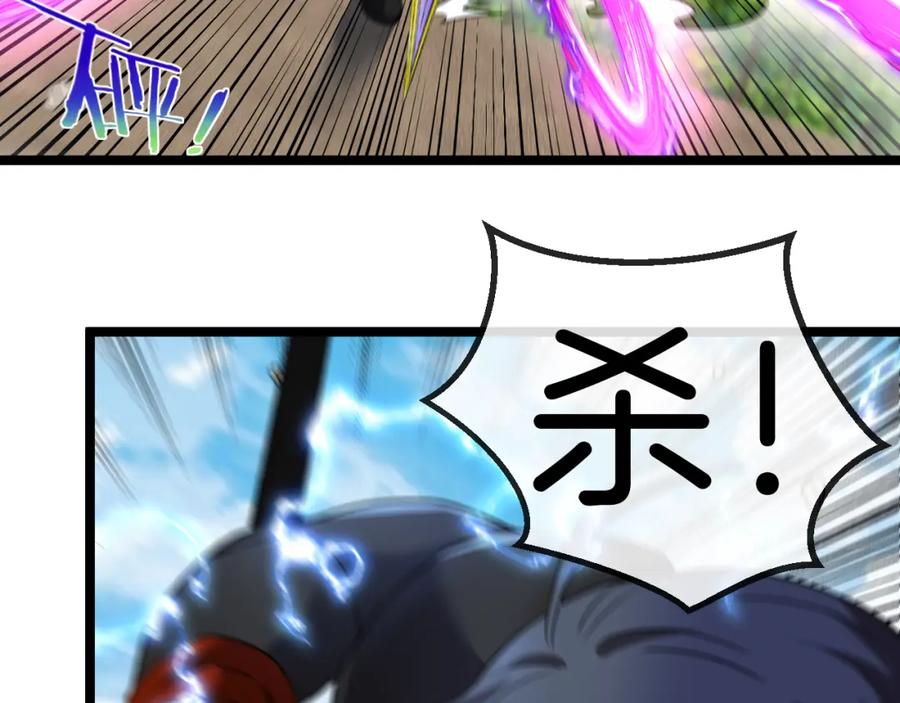 神级升级系统 第68话：击杀万虎 第43页