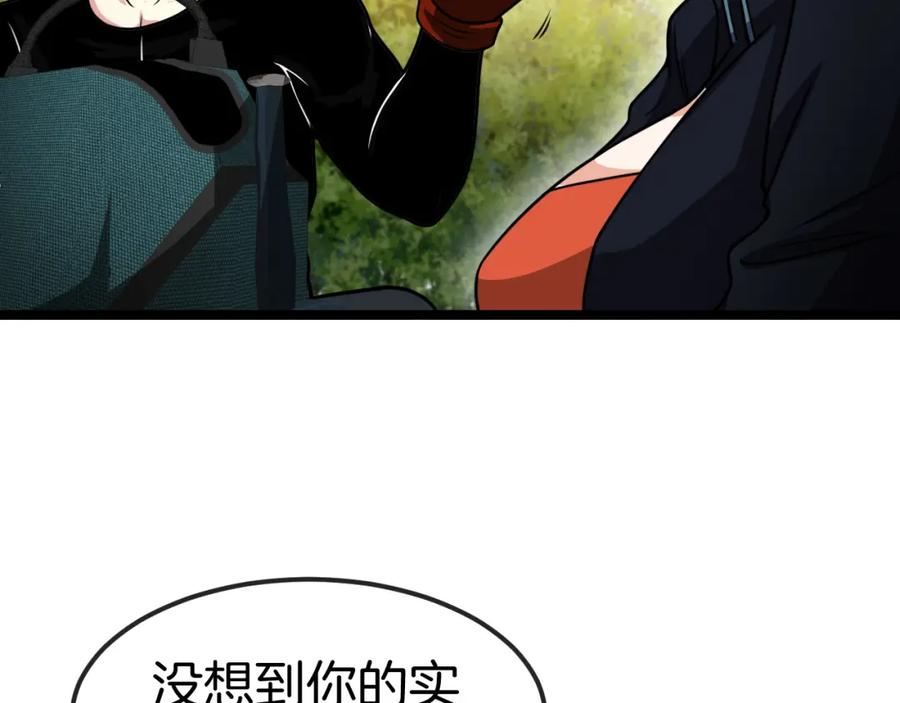 神级升级系统 第68话：击杀万虎 第92页