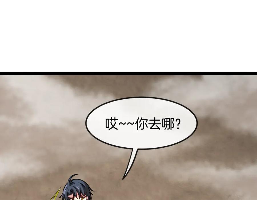 神级升级系统 第68话：击杀万虎 第96页