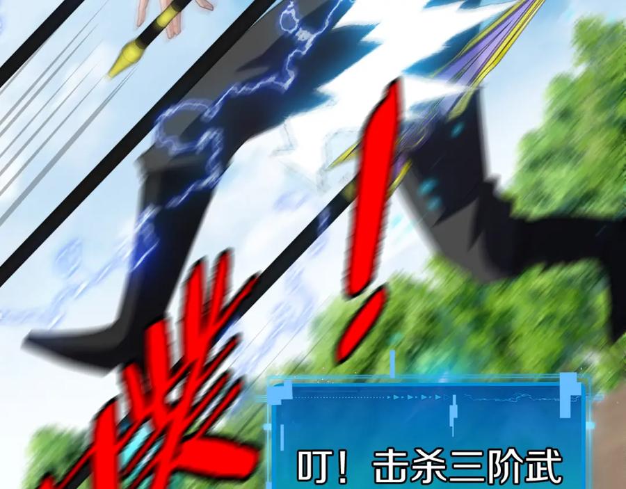 神级升级系统 第68话：击杀万虎 第22页