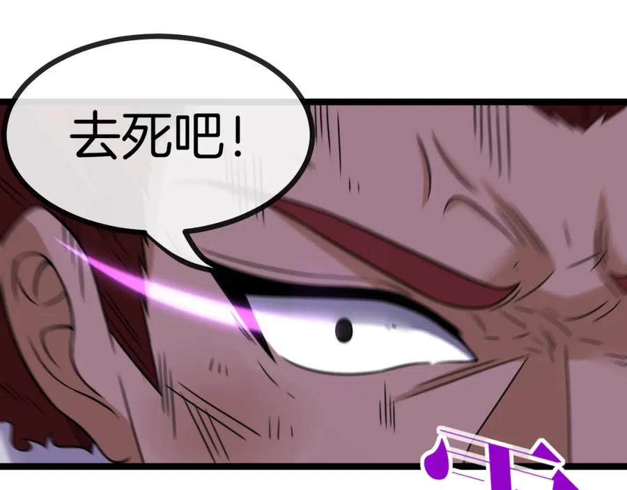 神级升级系统 第68话：击杀万虎 第72页