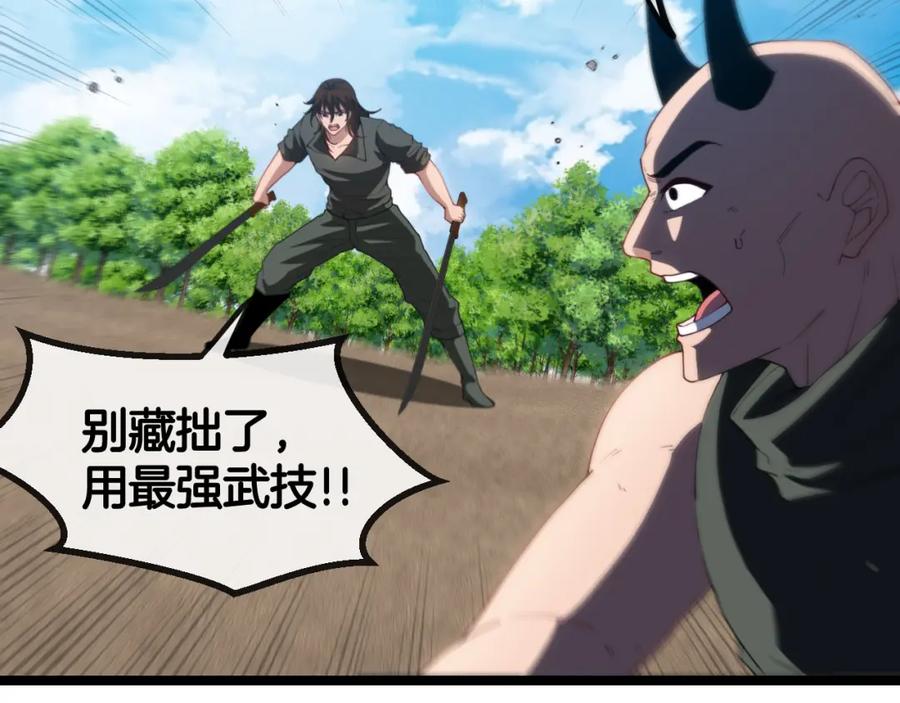 神级升级系统 第68话：击杀万虎 第24页