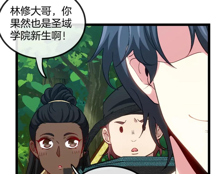 神级升级系统 第68话：击杀万虎 第130页