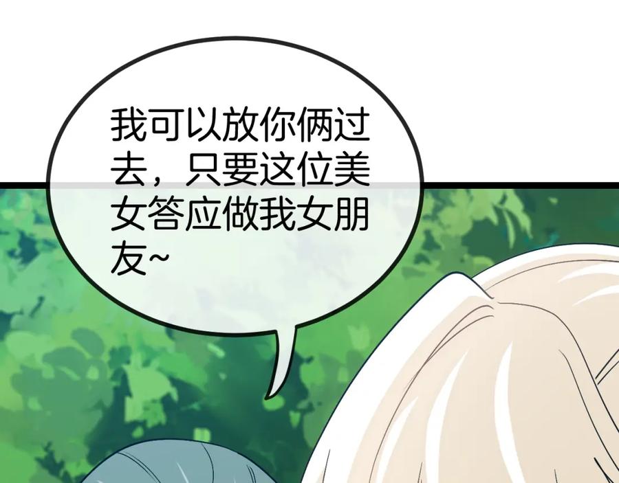 神级升级系统 第68话：击杀万虎 第134页