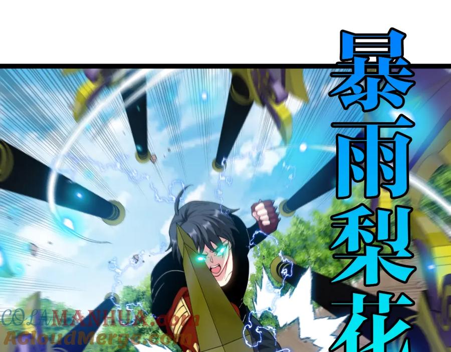 神级升级系统 第68话：击杀万虎 第17页