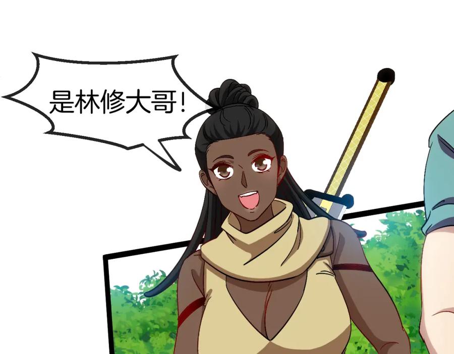 神级升级系统 第68话：击杀万虎 第126页