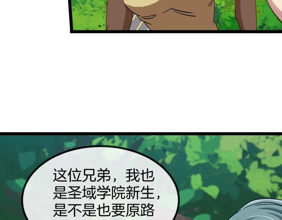 神级升级系统 第68话：击杀万虎 第127页