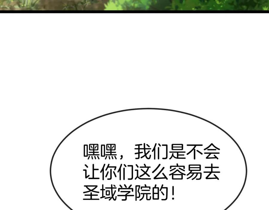 神级升级系统 第68话：击杀万虎 第108页