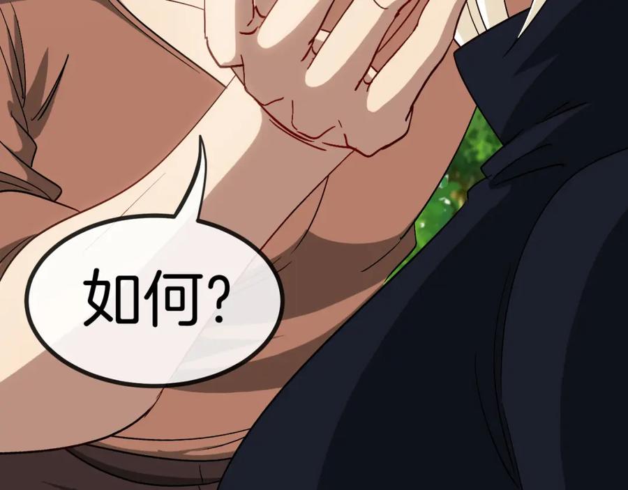 神级升级系统 第68话：击杀万虎 第136页