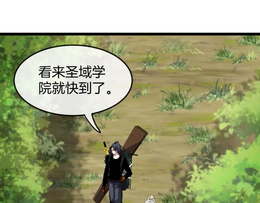 神级升级系统 第68话：击杀万虎 第106页