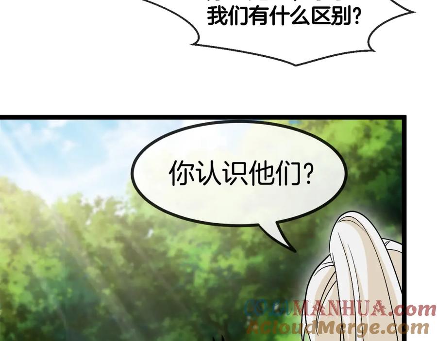 神级升级系统 第68话：击杀万虎 第121页