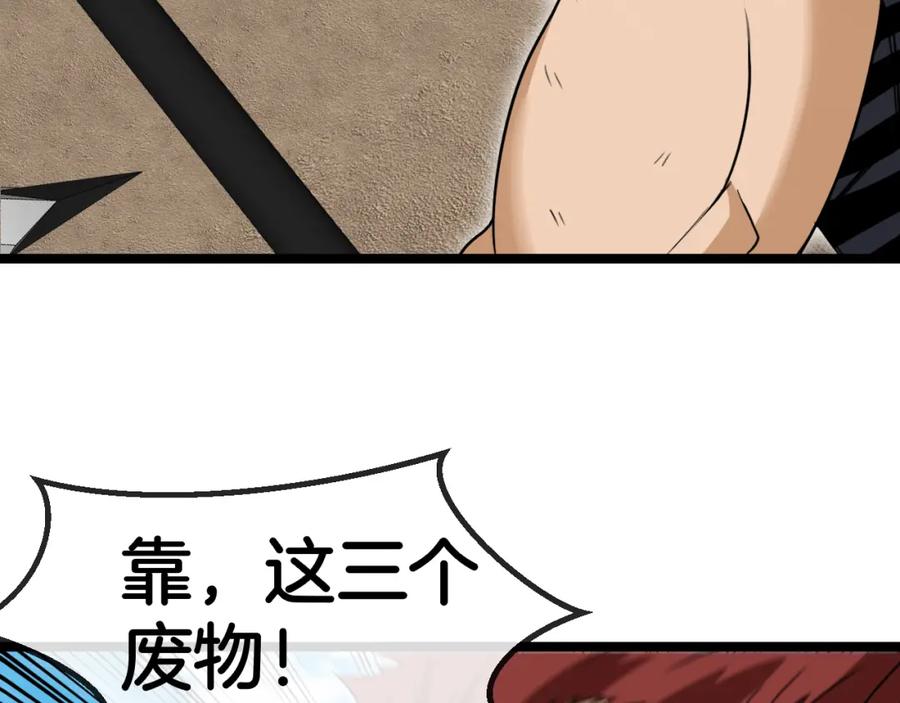 神级升级系统 第68话：击杀万虎 第64页