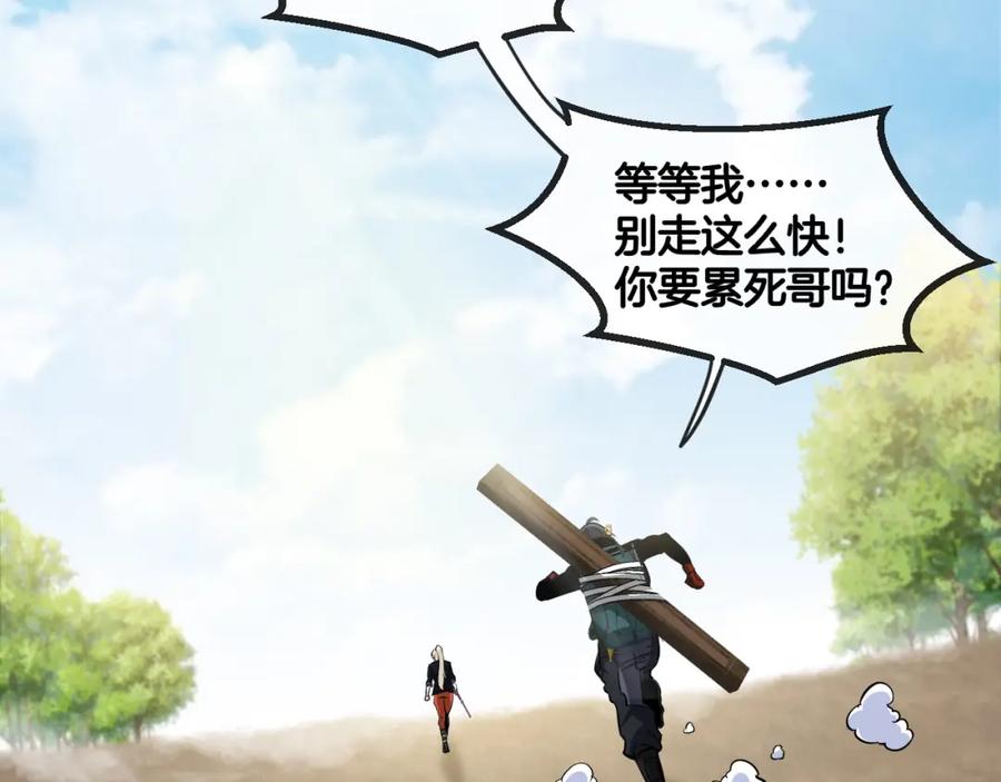 神级升级系统 第68话：击杀万虎 第102页
