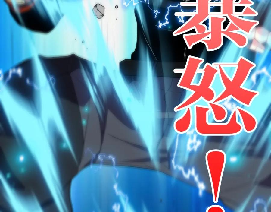 神级升级系统 第68话：击杀万虎 第10页