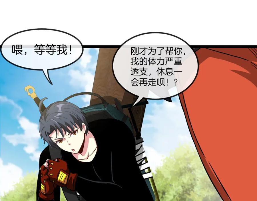 神级升级系统 第68话：击杀万虎 第100页