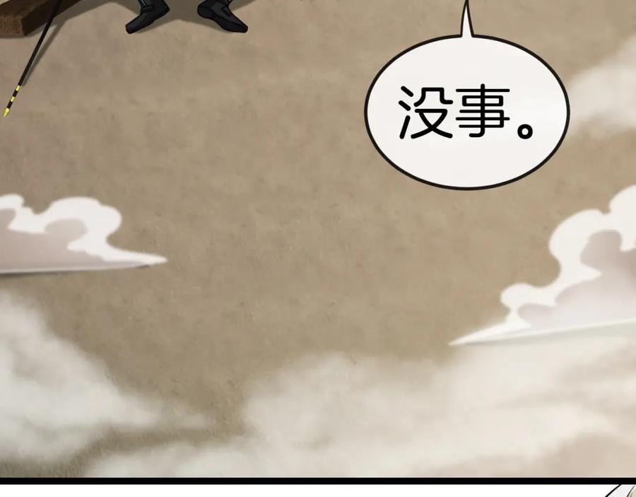 神级升级系统 第68话：击杀万虎 第90页