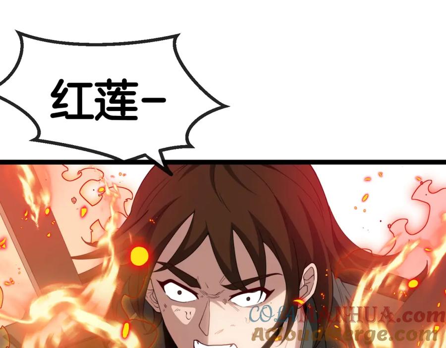 神级升级系统 第68话：击杀万虎 第25页