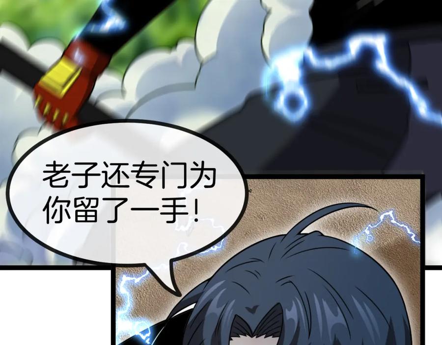 神级升级系统 第68话：击杀万虎 第76页