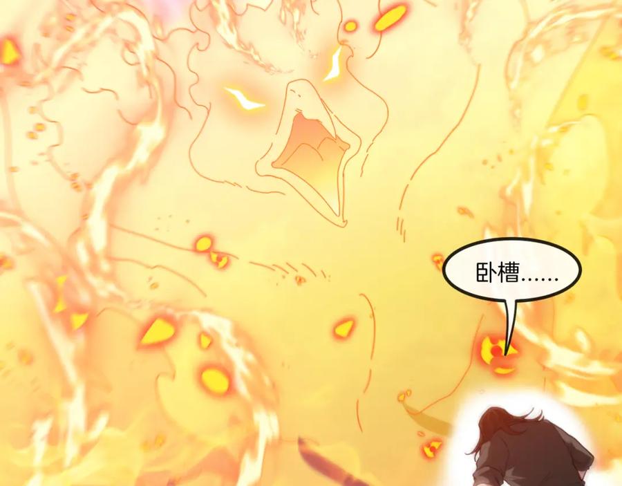 神级升级系统 第68话：击杀万虎 第34页