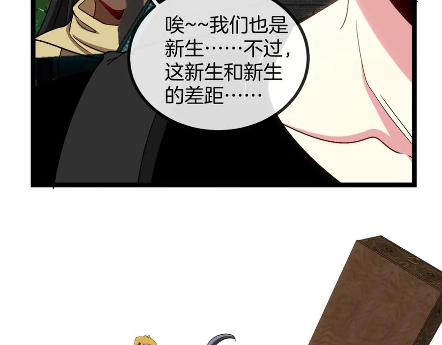 神级升级系统 第68话：击杀万虎 第131页