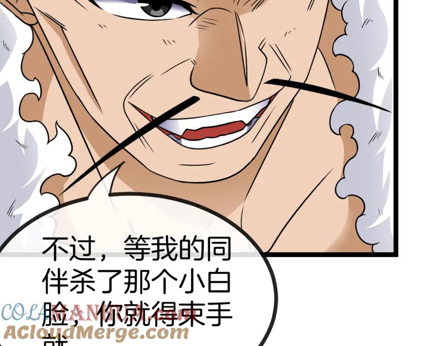 神级升级系统 第68话：击杀万虎 第57页