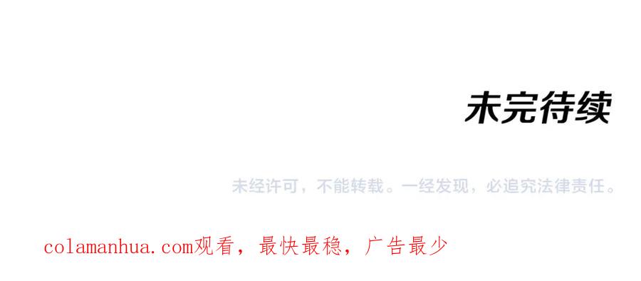 神级升级系统 第68话：击杀万虎 第138页