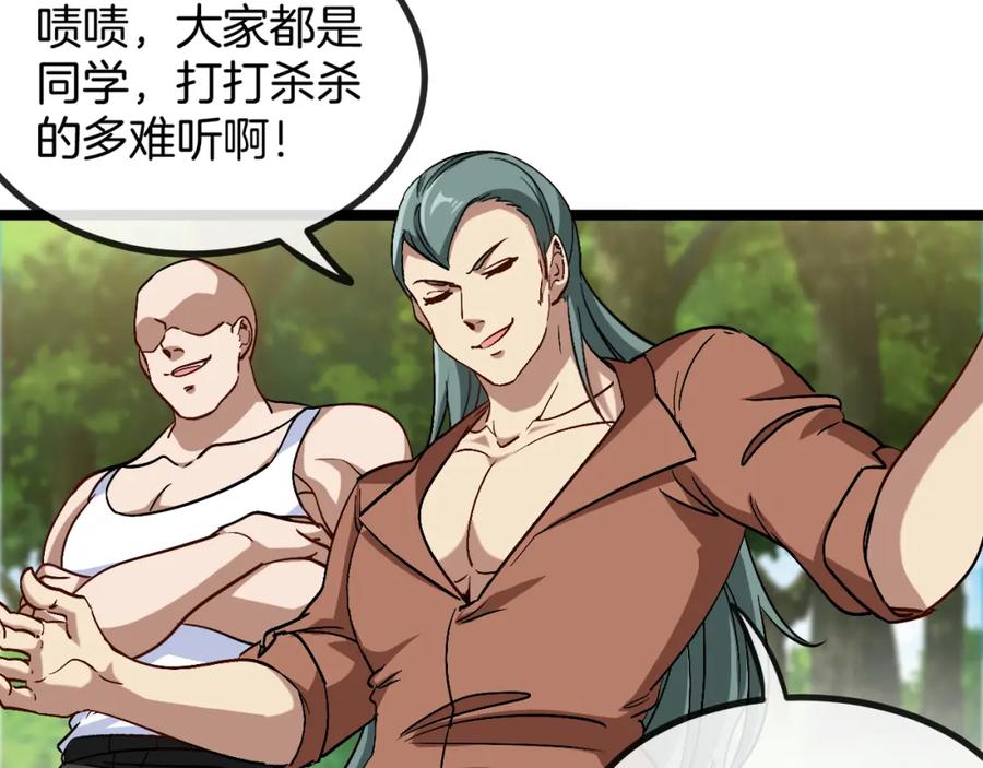 神级升级系统 第68话：击杀万虎 第118页