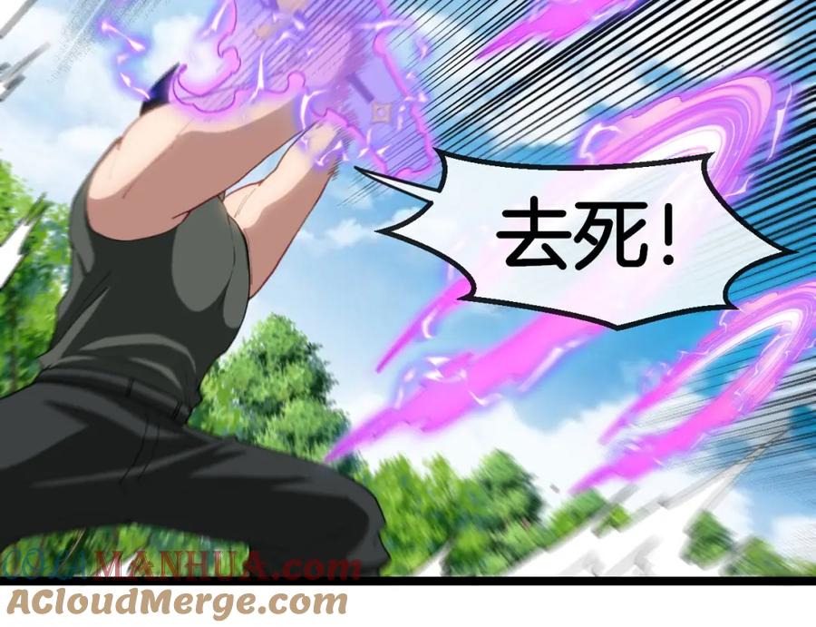 神级升级系统 第68话：击杀万虎 第41页