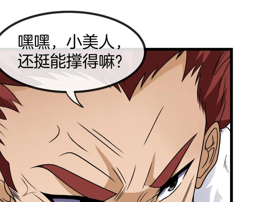 神级升级系统 第68话：击杀万虎 第56页
