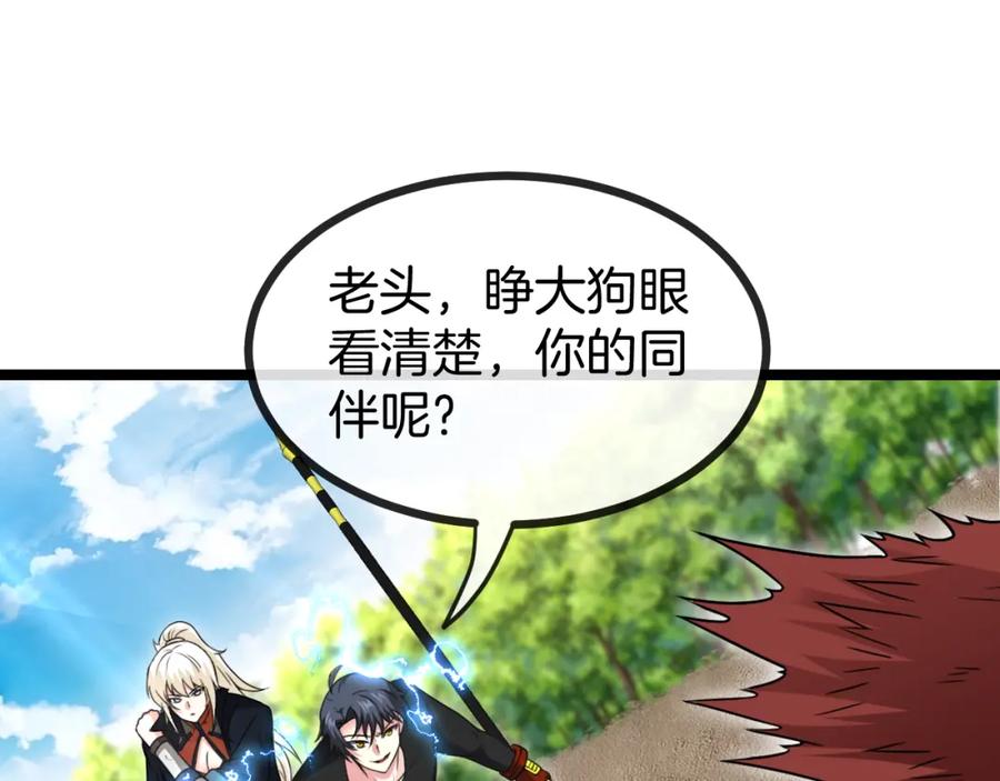 神级升级系统 第68话：击杀万虎 第62页