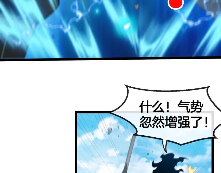 神级升级系统 第68话：击杀万虎 第11页