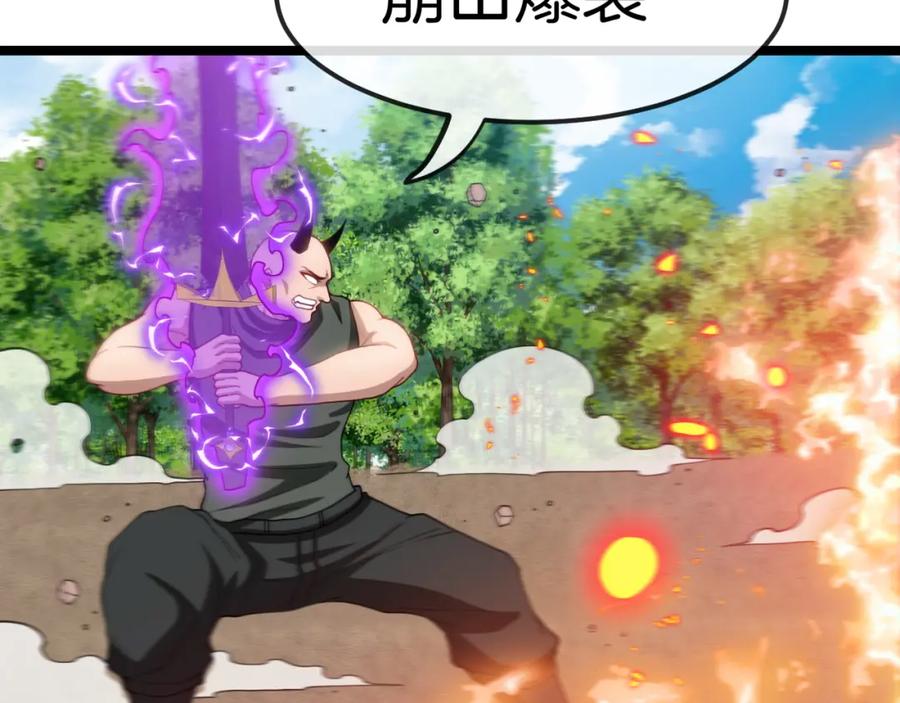 神级升级系统 第68话：击杀万虎 第38页