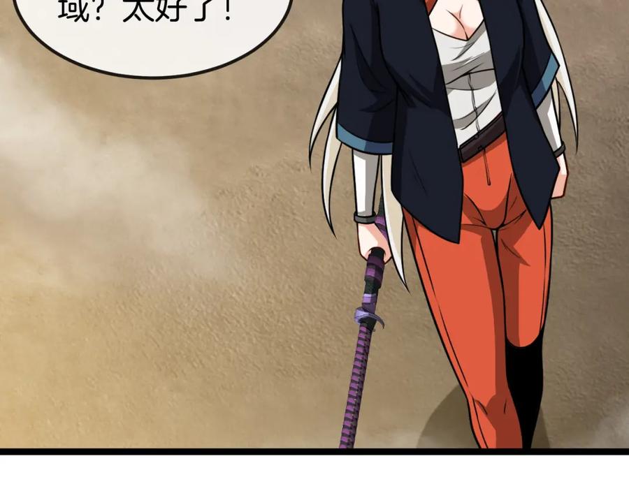 神级升级系统 第68话：击杀万虎 第98页