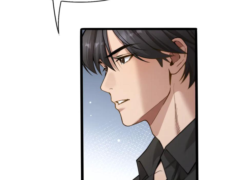 《我一个神豪，当渣男很合理吧》第6话 达成初步协议 第123页
