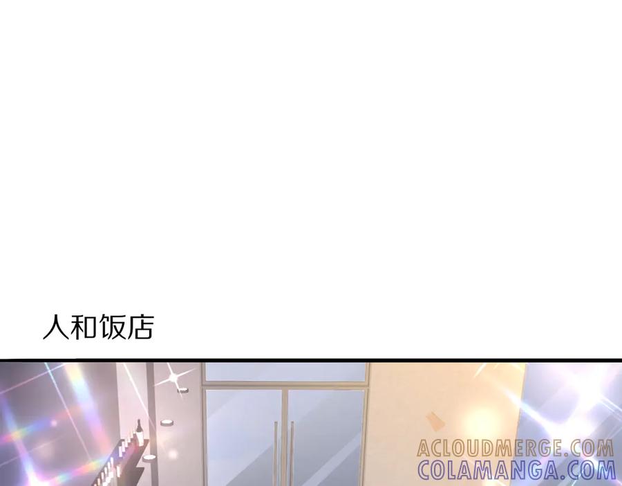 《我一个神豪，当渣男很合理吧》第6话 达成初步协议 第89页