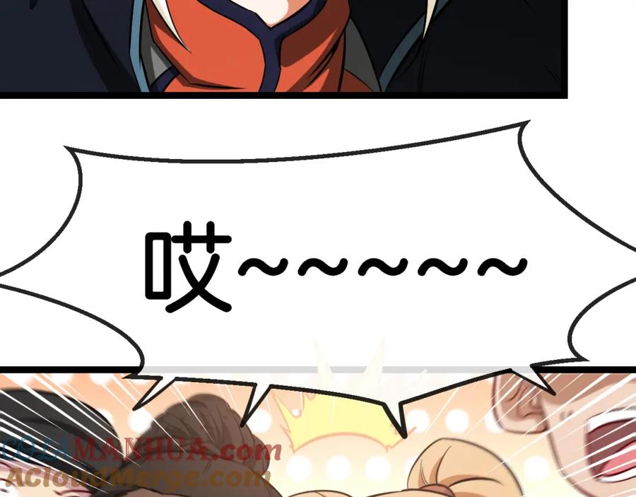 神级升级系统 第69话：死亡之路的尽头 第101页