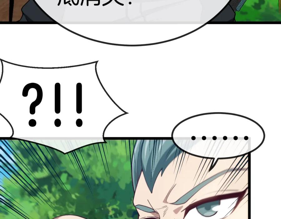 神级升级系统 第69话：死亡之路的尽头 第26页