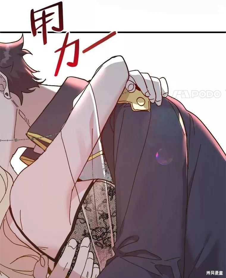 《王女在装疯卖傻》第70话 第100页