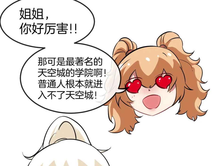 神级升级系统 第69话：死亡之路的尽头 第103页