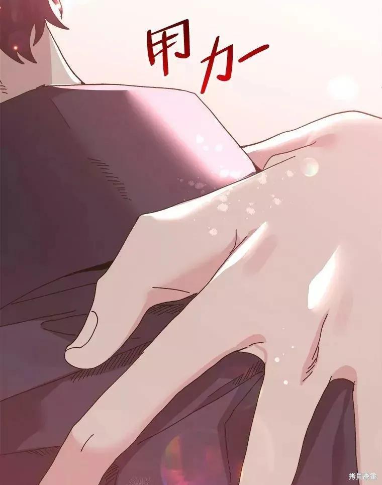 《王女在装疯卖傻》第70话 第90页